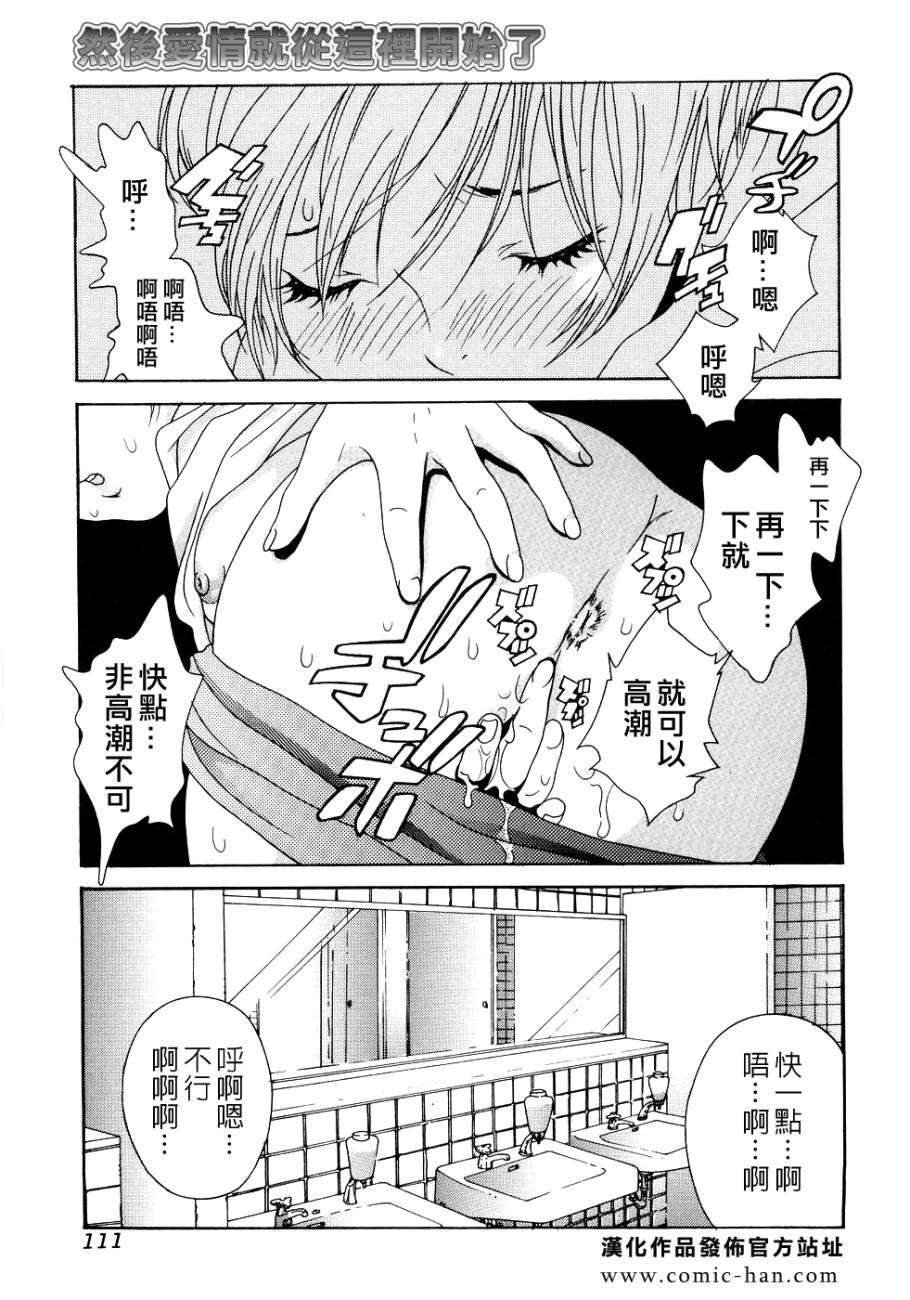 [葛城ゆう] ホンキ汁 109/147 