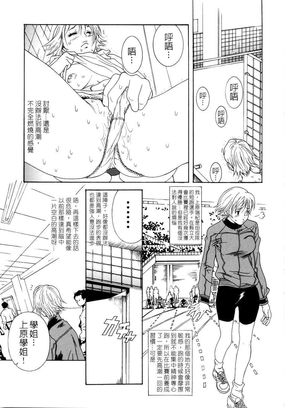 [葛城ゆう] ホンキ汁 111/147 