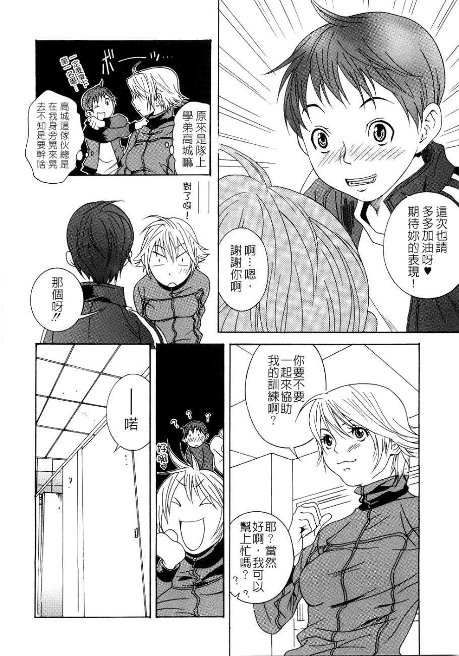 [葛城ゆう] ホンキ汁 112/147 