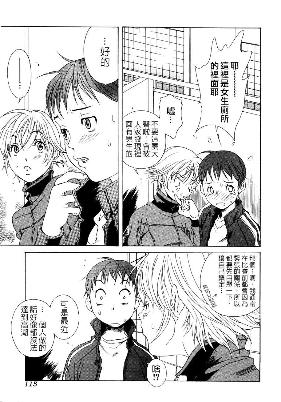 [葛城ゆう] ホンキ汁 113/147 