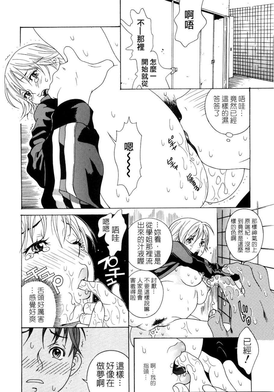 [葛城ゆう] ホンキ汁 116/147 