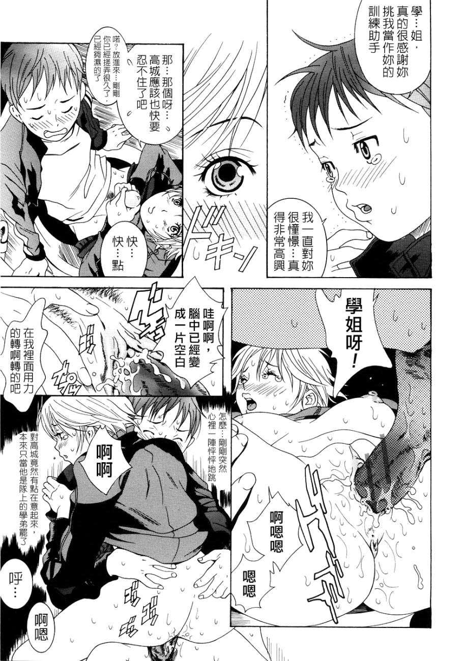 [葛城ゆう] ホンキ汁 117/147 