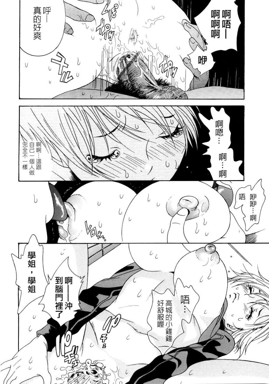 [葛城ゆう] ホンキ汁 118/147 