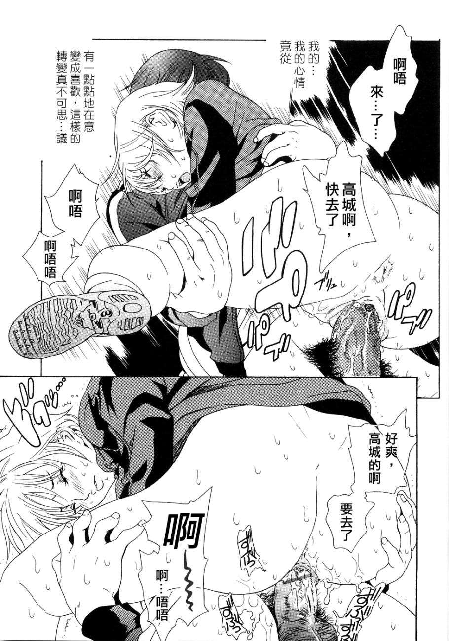 [葛城ゆう] ホンキ汁 119/147 