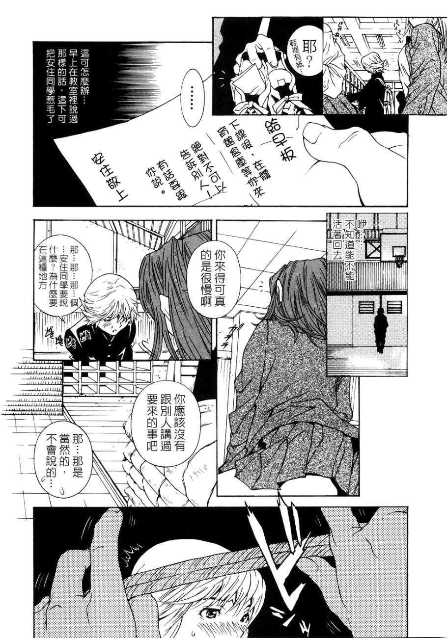 [葛城ゆう] ホンキ汁 122/147 