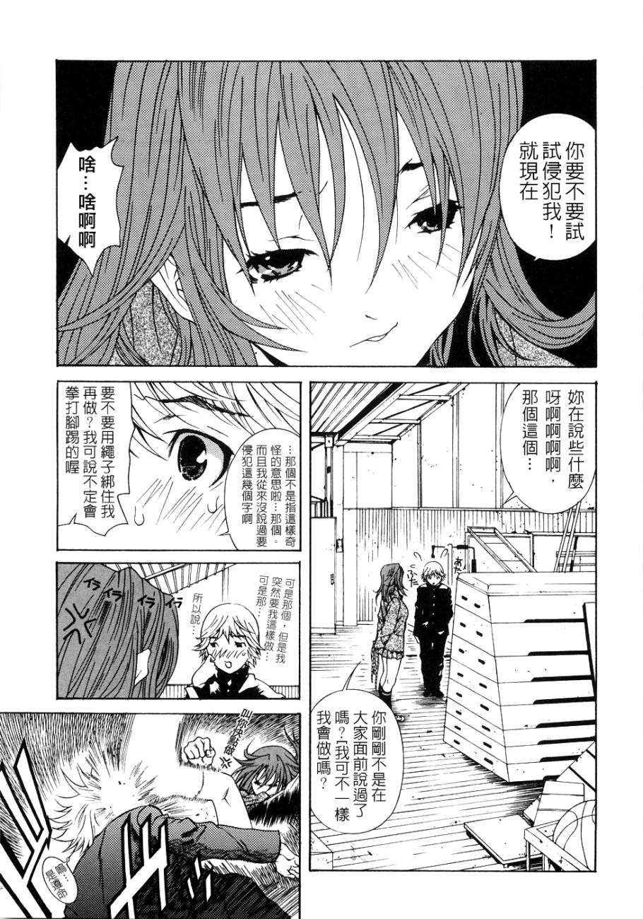 [葛城ゆう] ホンキ汁 123/147 