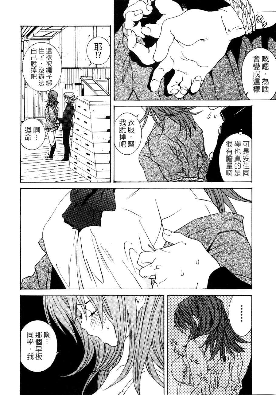 [葛城ゆう] ホンキ汁 124/147 