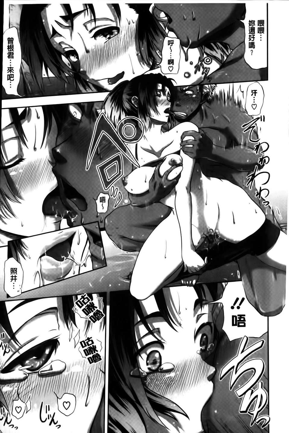 [黒越陽] inスル？ 142/224 