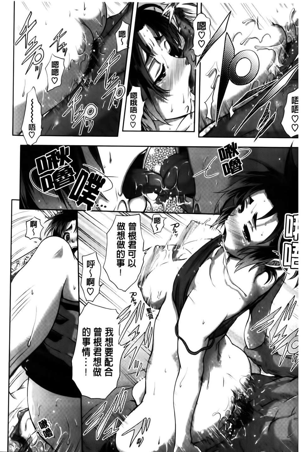[黒越陽] inスル？ 143/224 
