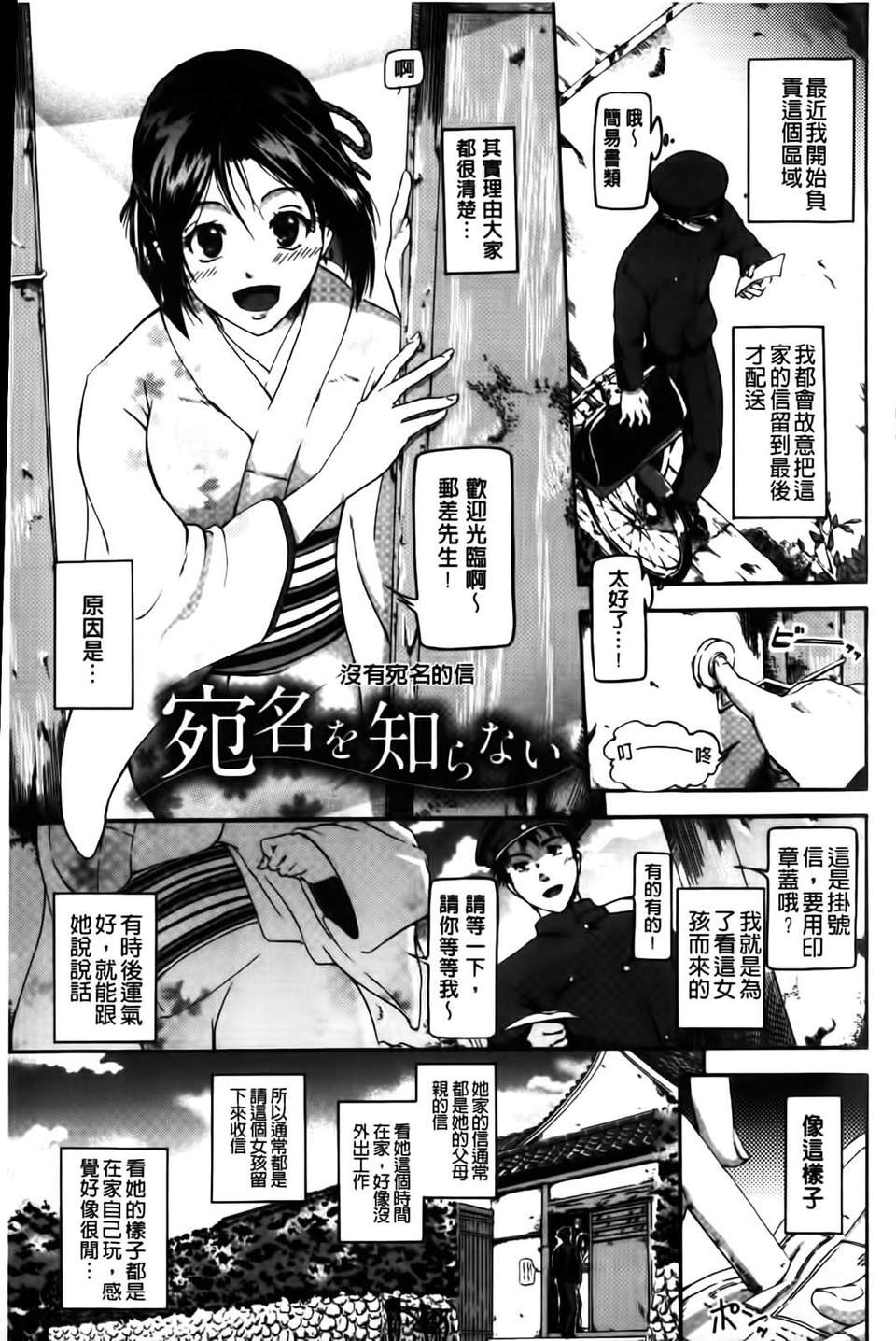 [黒越陽] inスル？ 150/224 