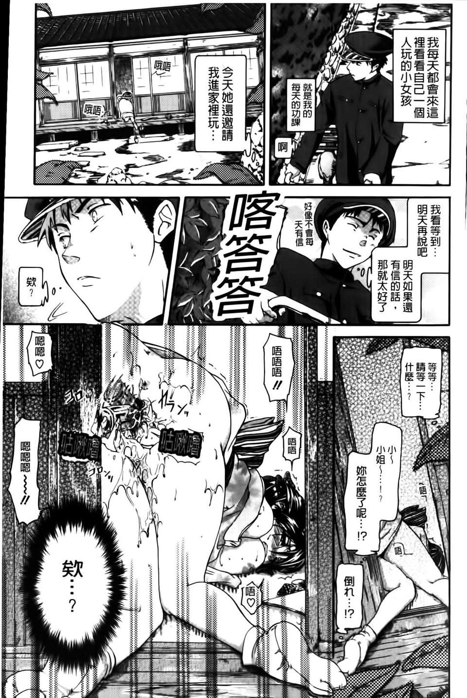 [黒越陽] inスル？ 152/224 