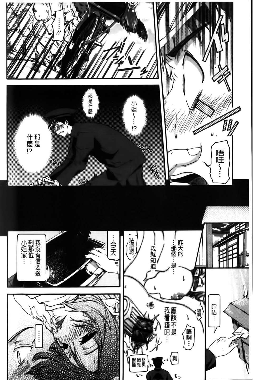 [黒越陽] inスル？ 153/224 