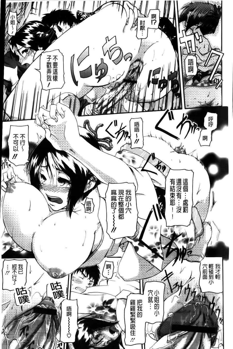 [黒越陽] inスル？ 160/224 