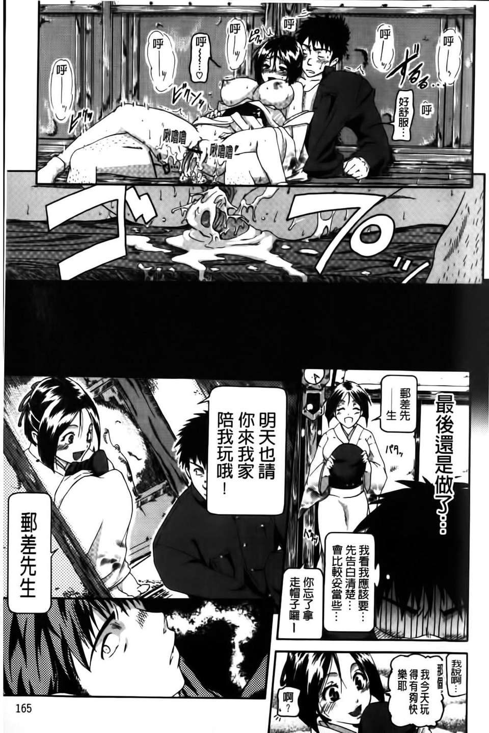 [黒越陽] inスル？ 166/224 