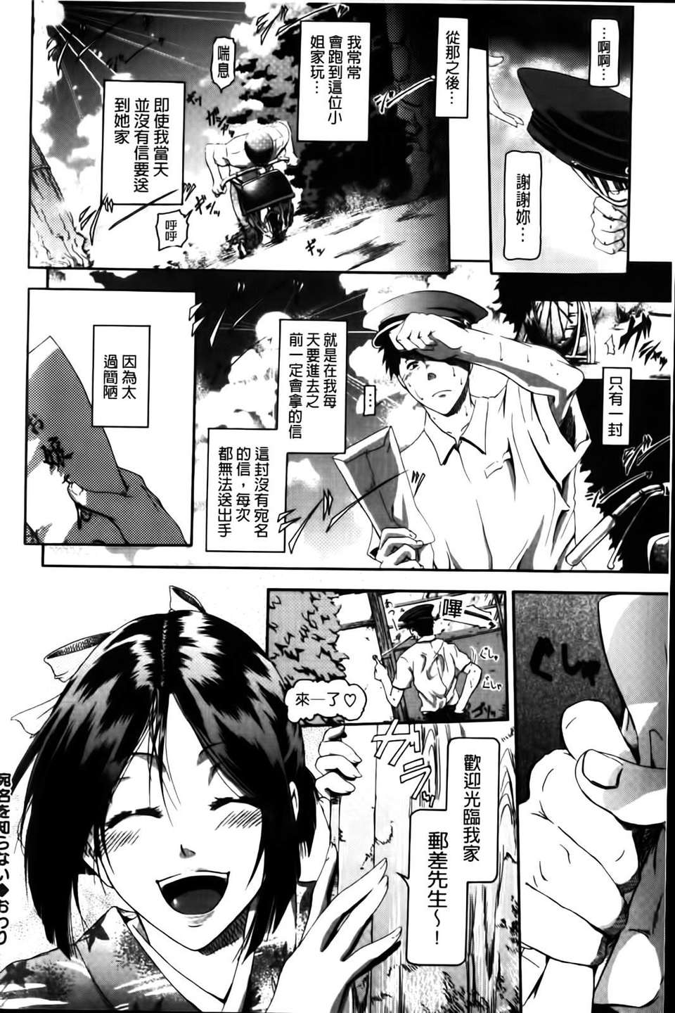 [黒越陽] inスル？ 167/224 