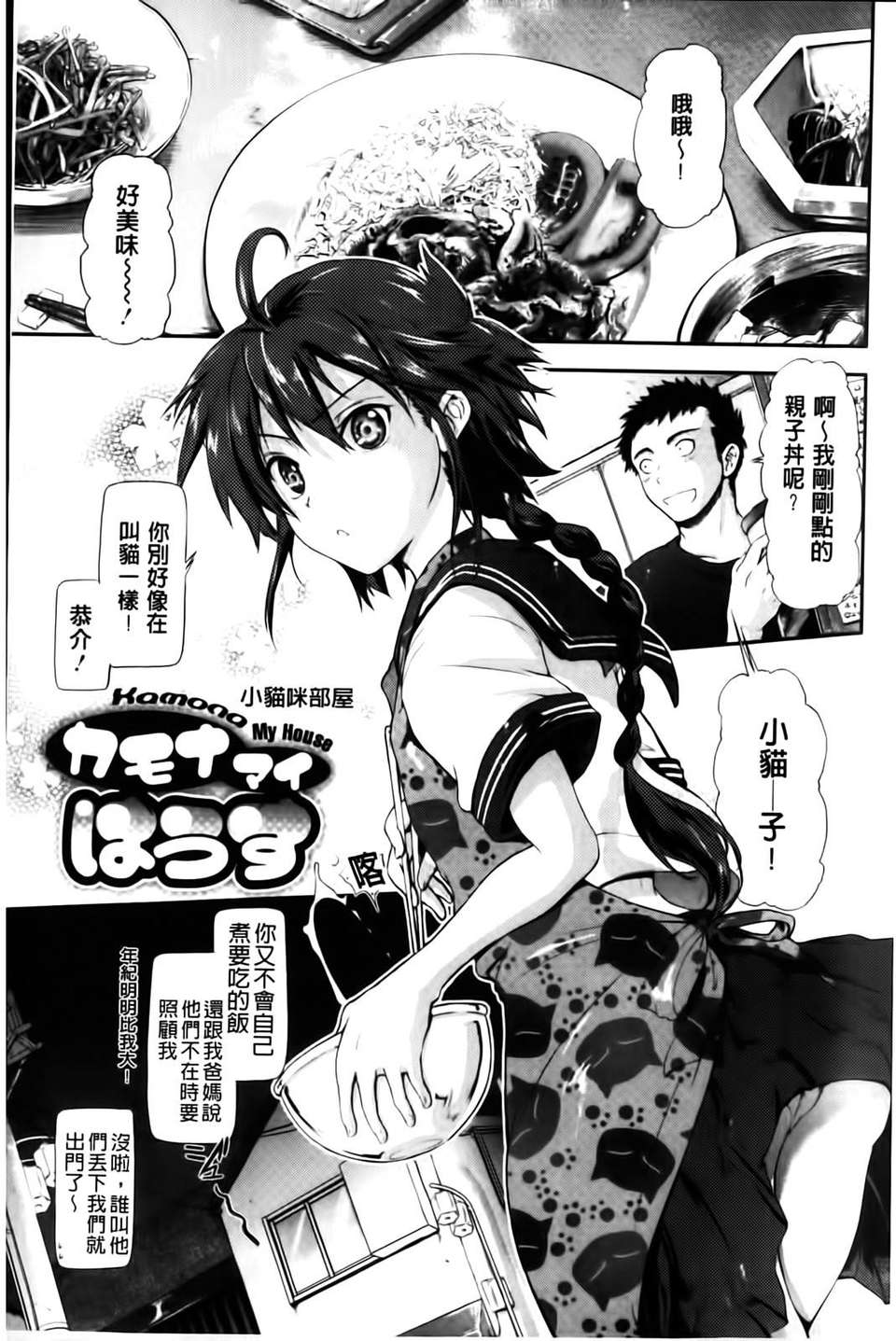 [黒越陽] inスル？ 168/224 