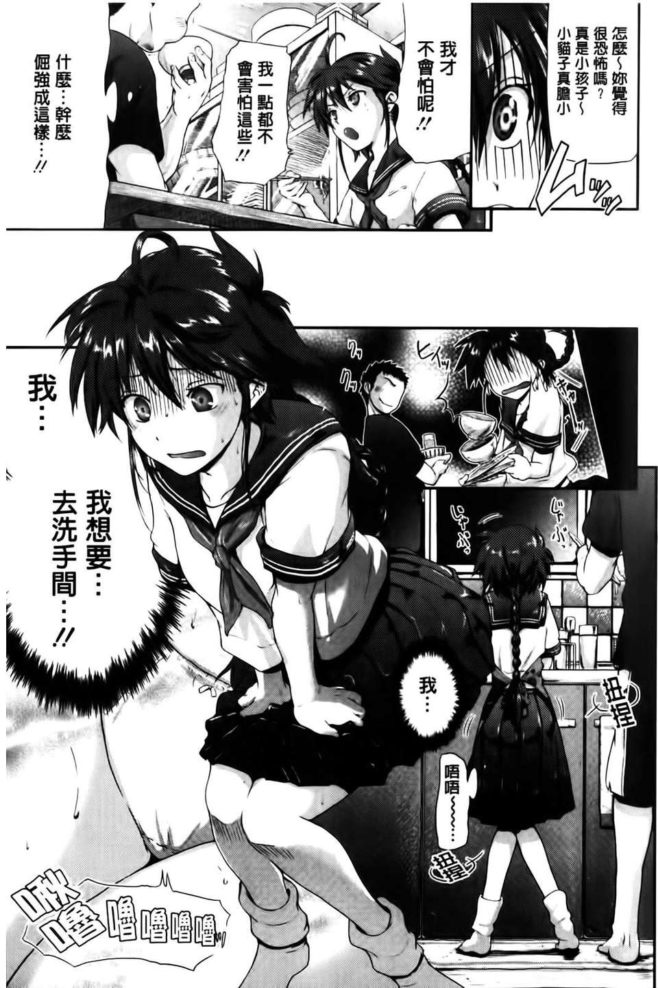 [黒越陽] inスル？ 170/224 