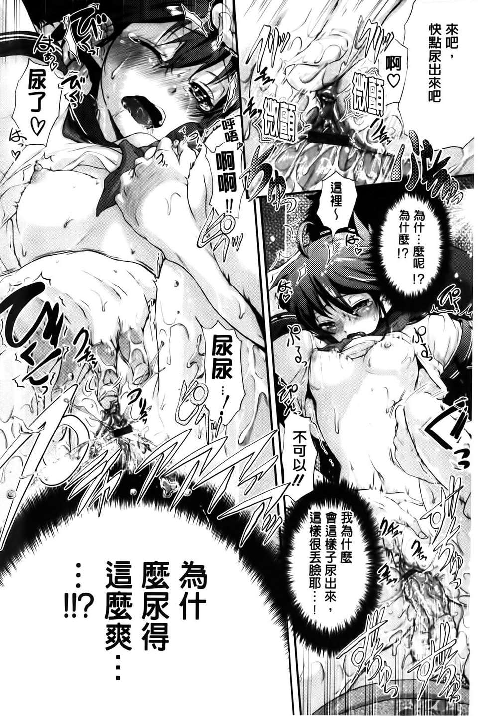 [黒越陽] inスル？ 187/224 