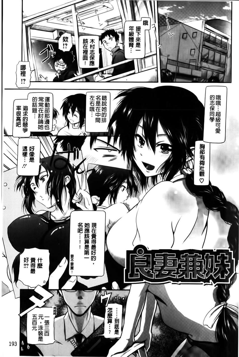 [黒越陽] inスル？ 194/224 
