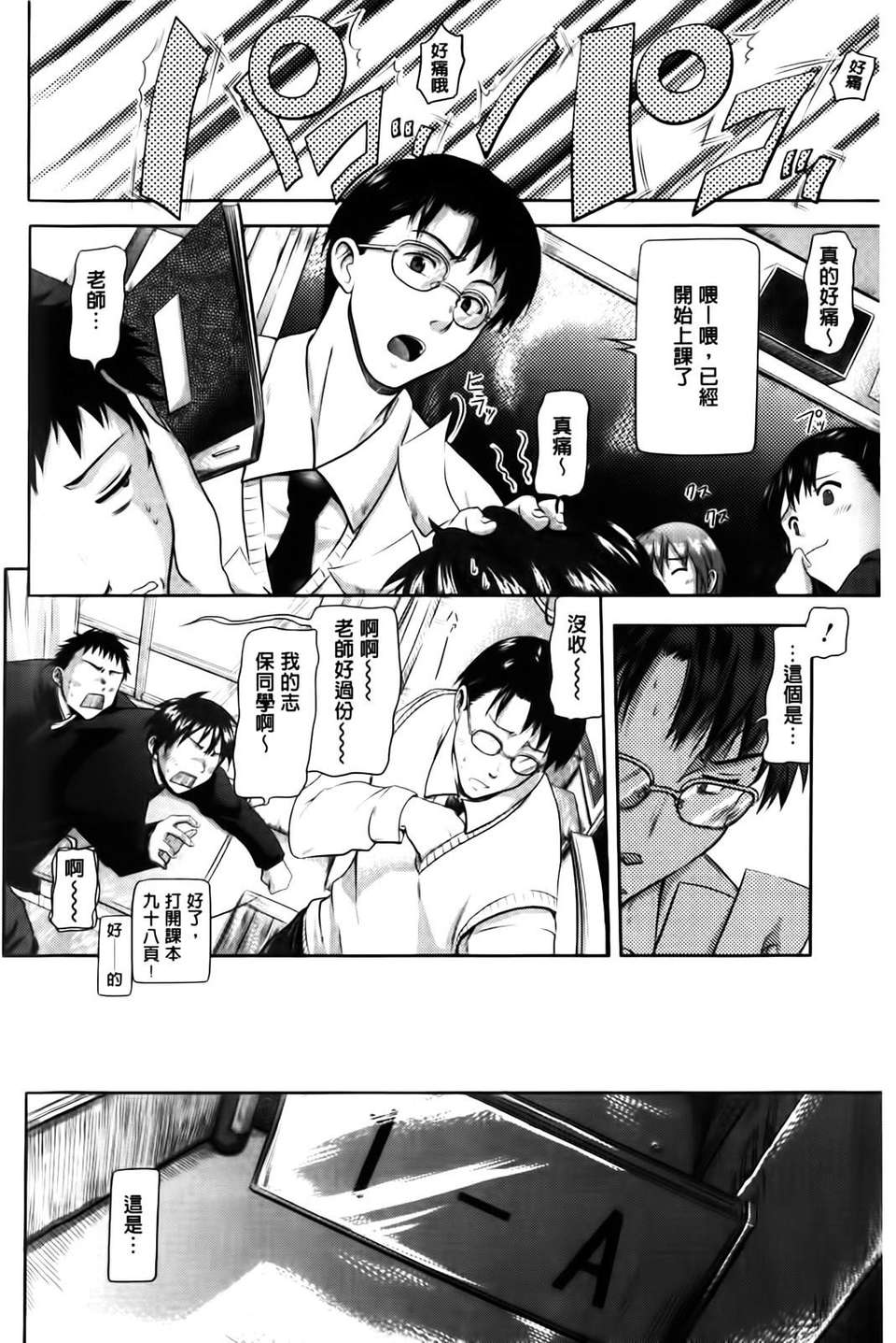 [黒越陽] inスル？ 195/224 