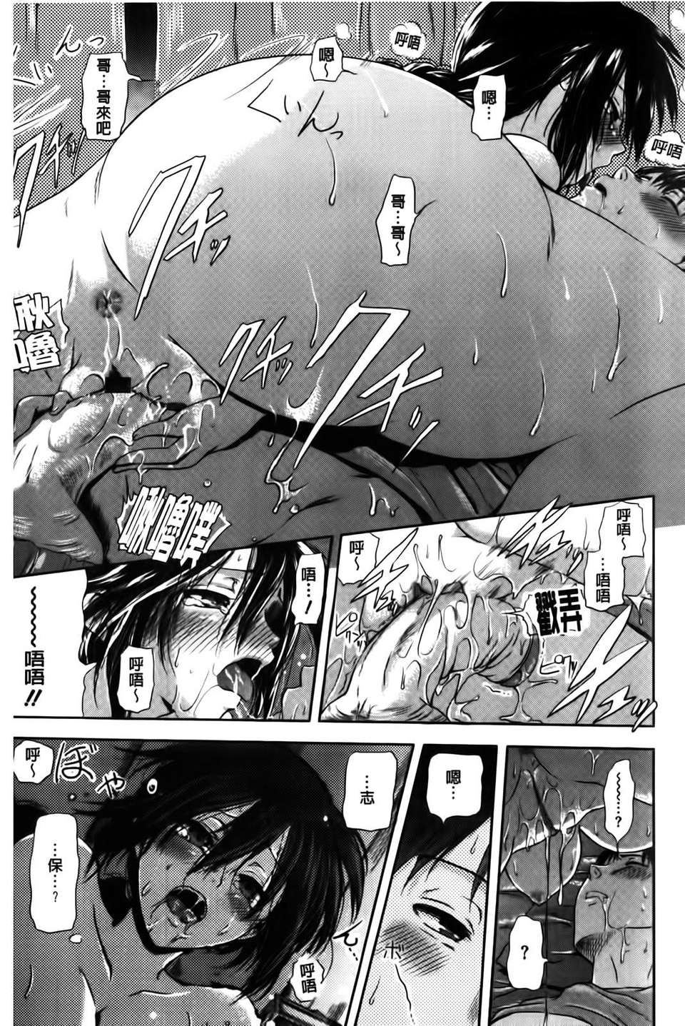 [黒越陽] inスル？ 206/224 