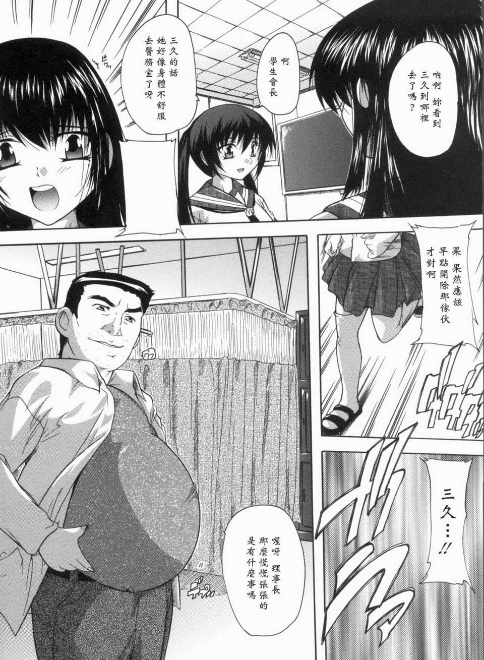 [黑崎貓][奈塚Q彌] 輪姦せ! 女子校生 96/234 