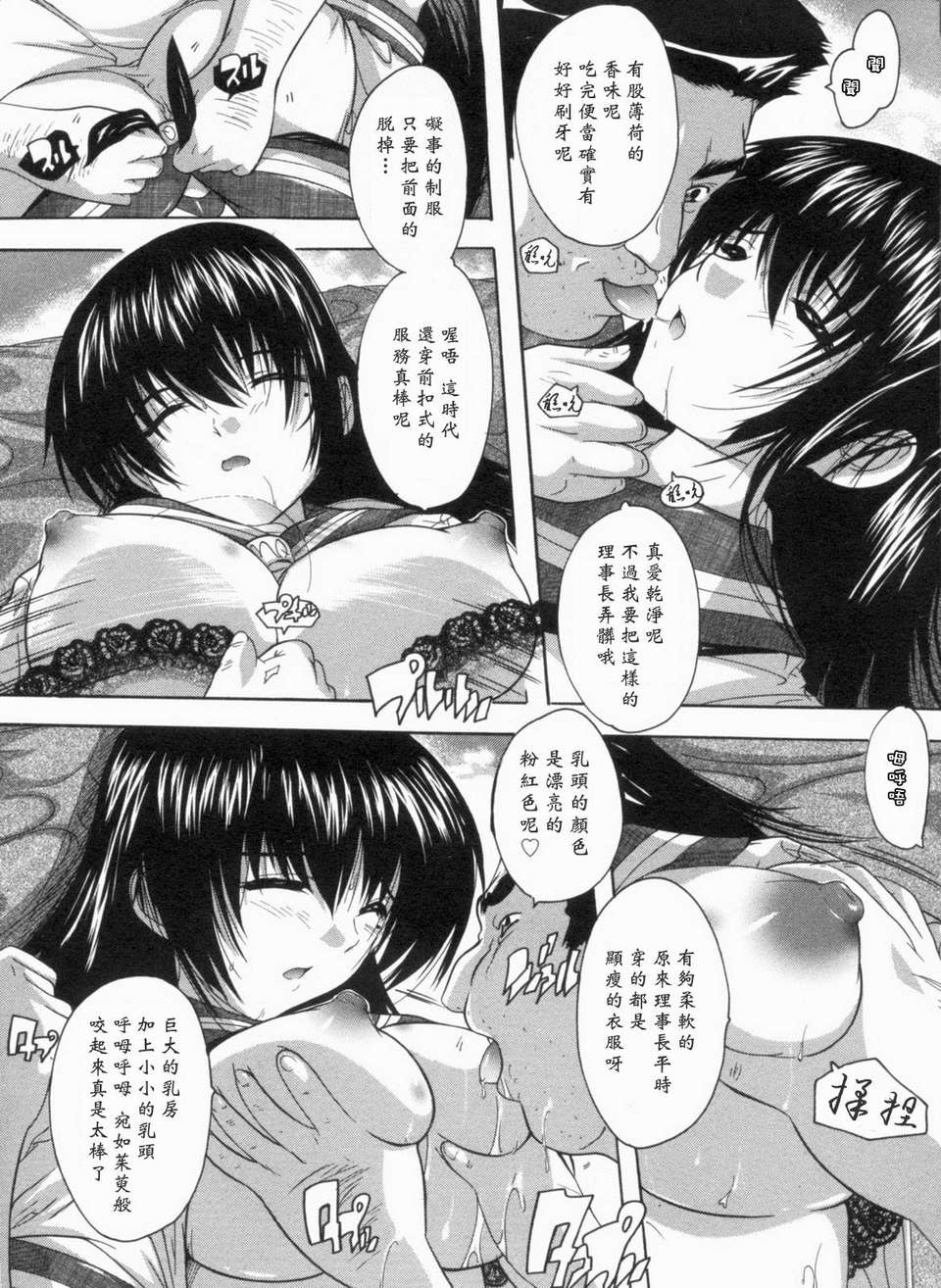 [黑崎貓][奈塚Q彌] 輪姦せ! 女子校生 100/234 