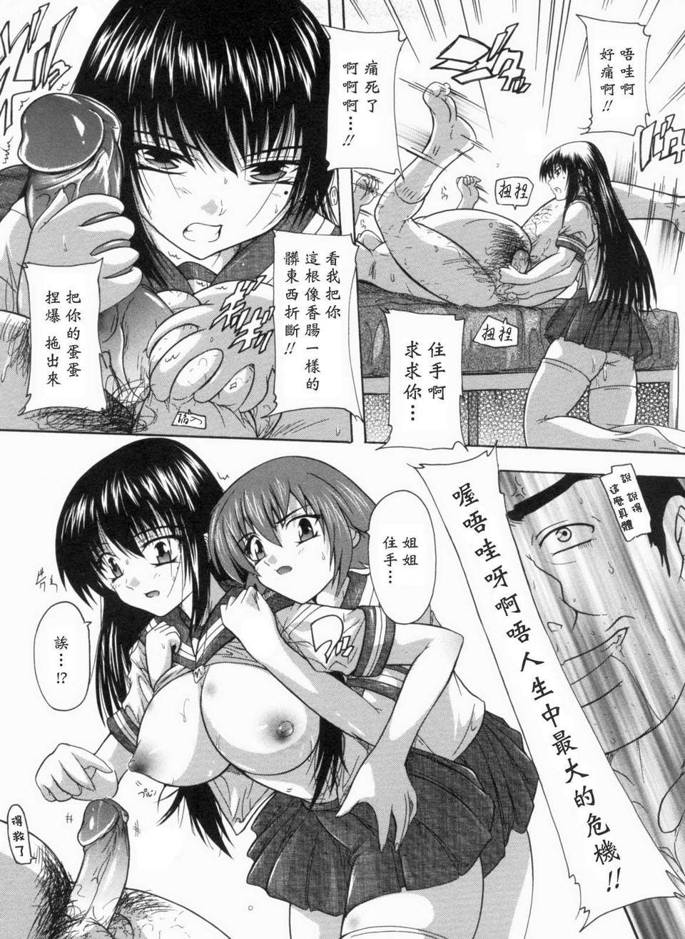 [黑崎貓][奈塚Q彌] 輪姦せ! 女子校生 109/234 