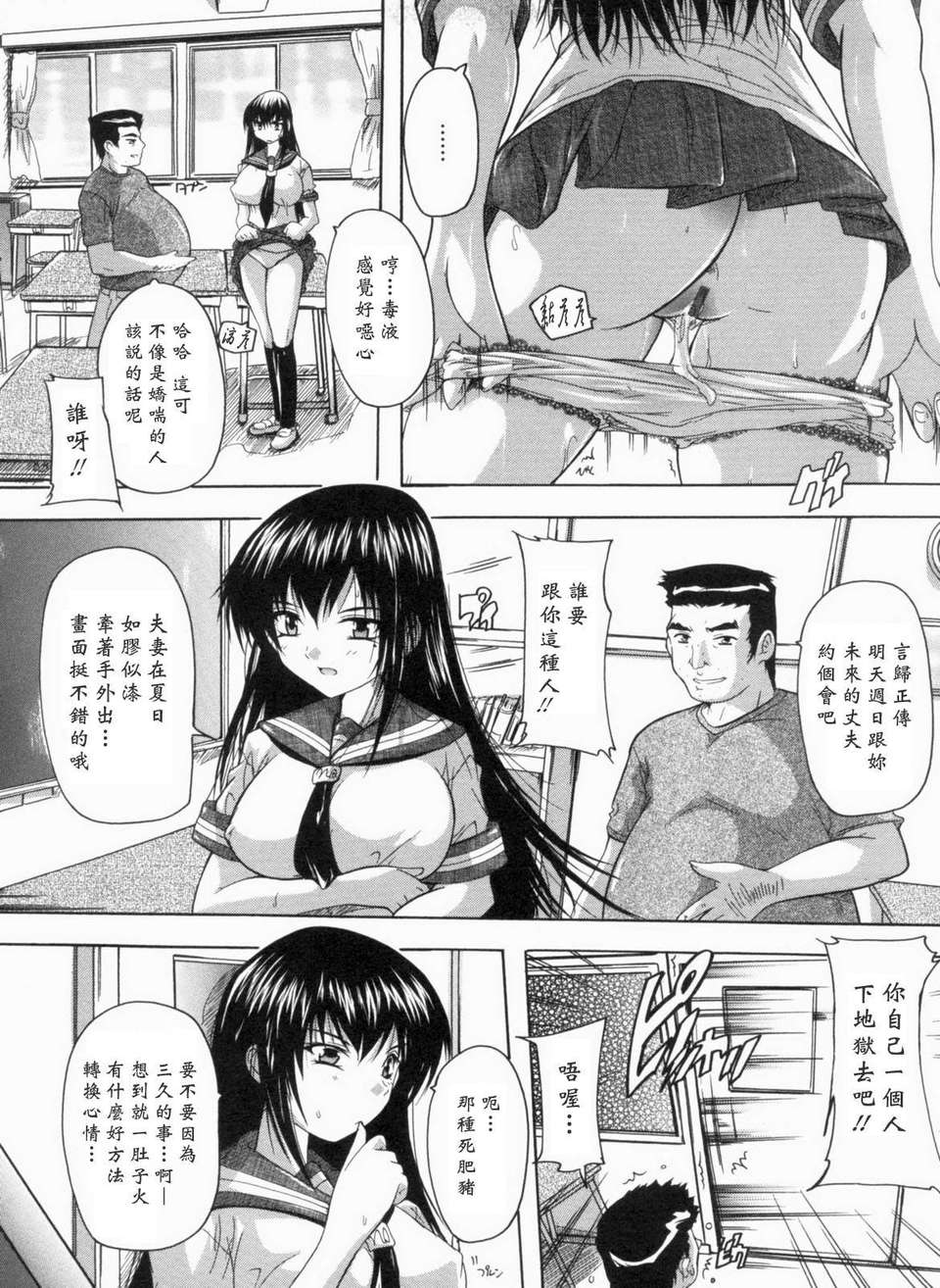 [黑崎貓][奈塚Q彌] 輪姦せ! 女子校生 113/234 