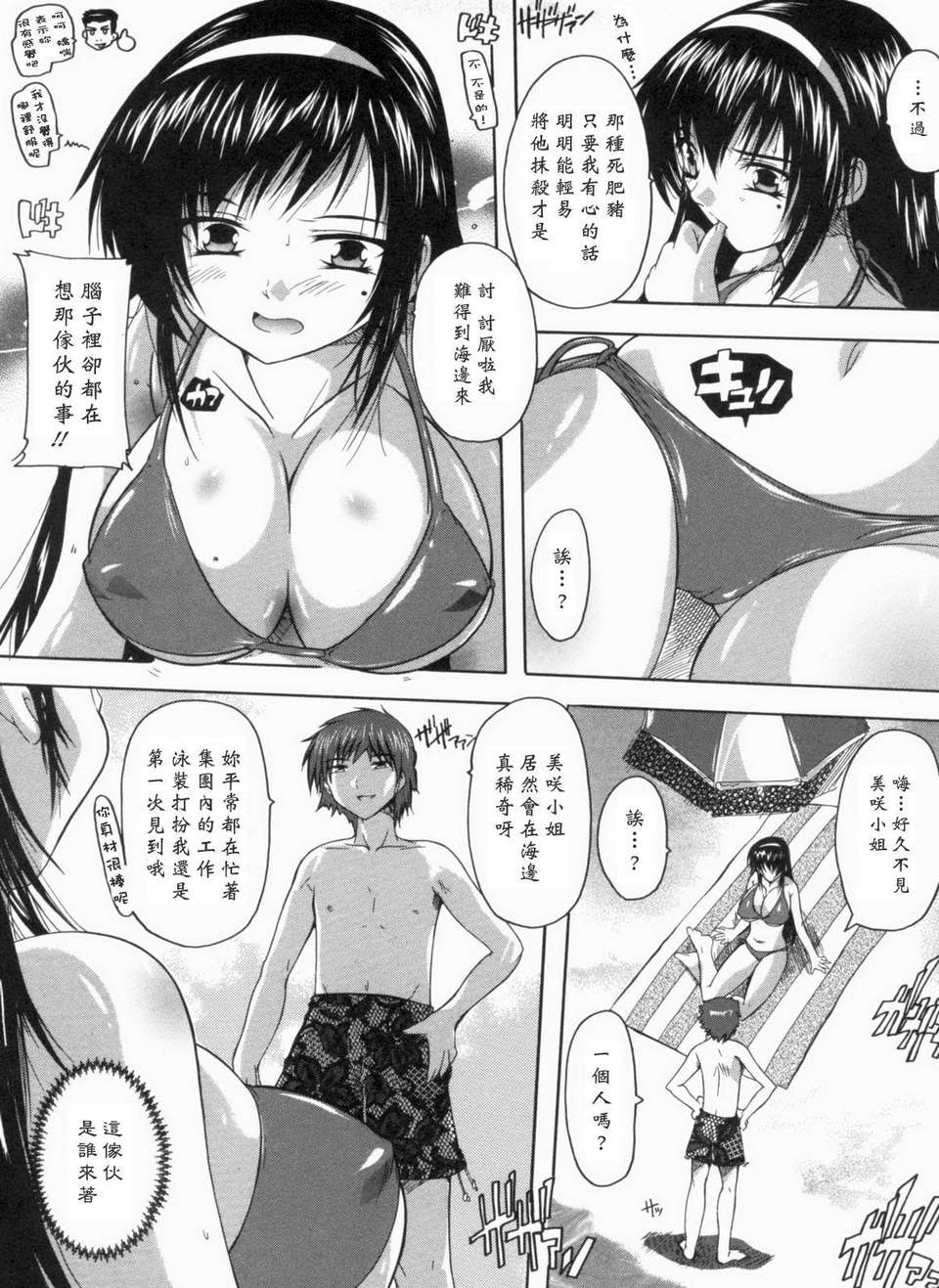 [黑崎貓][奈塚Q彌] 輪姦せ! 女子校生 115/234 
