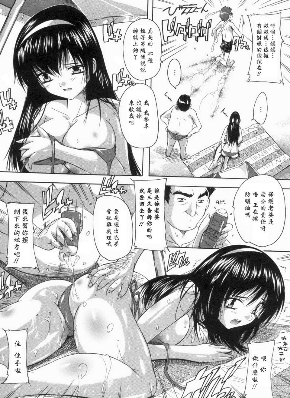 [黑崎貓][奈塚Q彌] 輪姦せ! 女子校生 120/234 