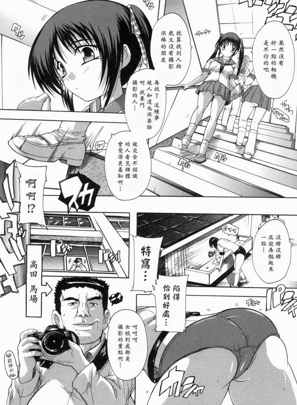 [黑崎貓][奈塚Q彌] 輪姦せ! 女子校生 133/234 