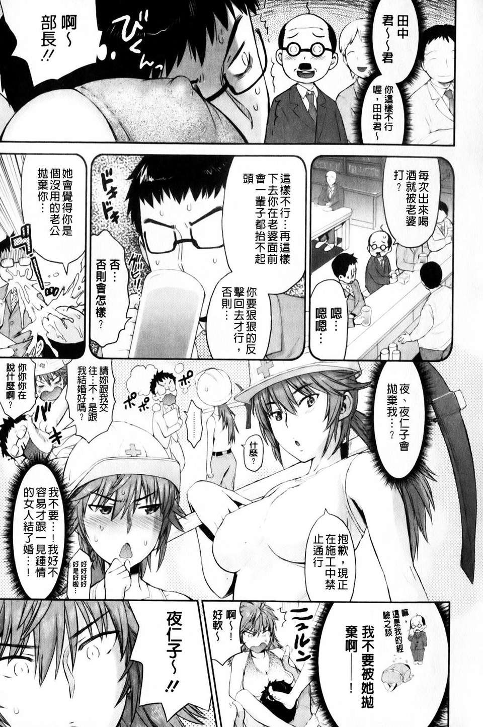 [和六里ハル] さんかくかん 172/210 