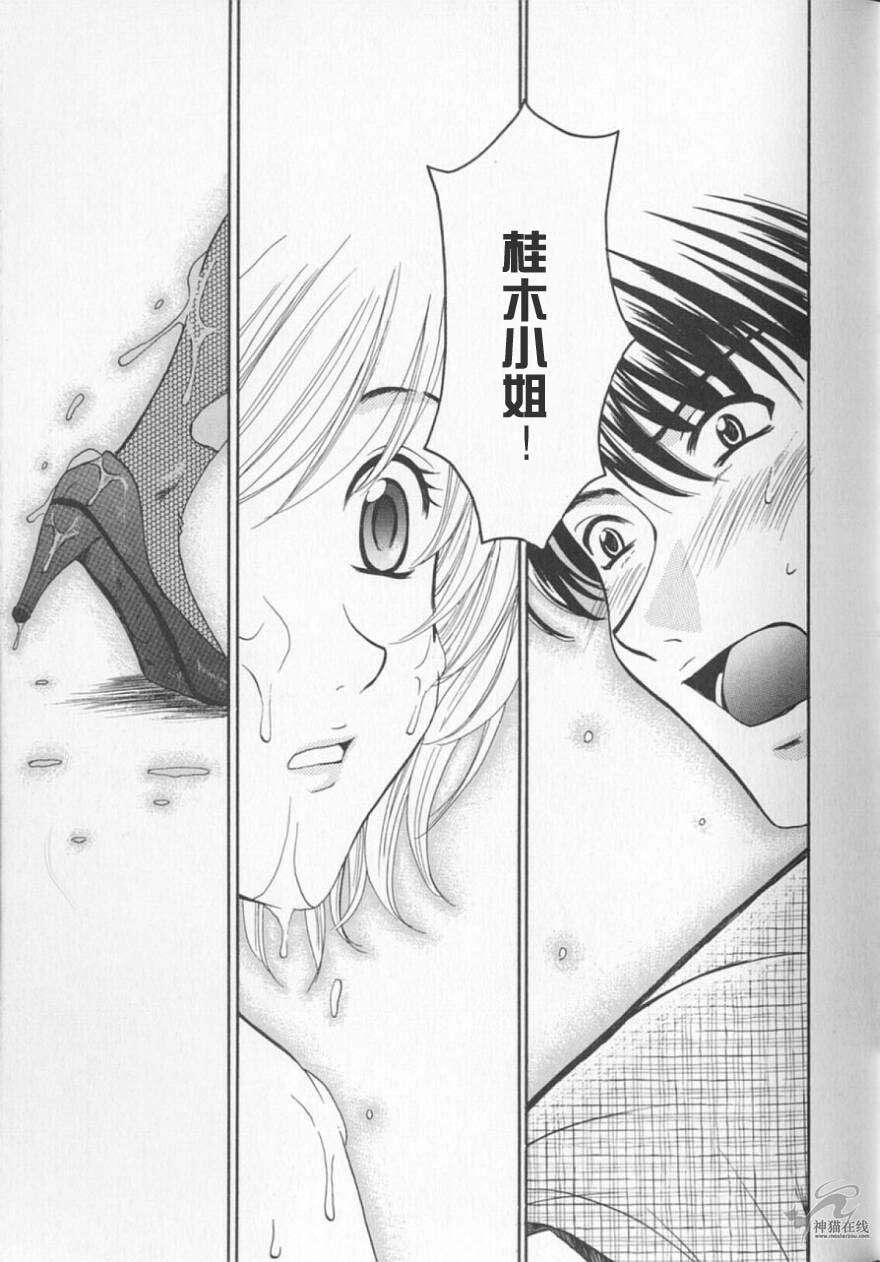 [後藤晶] 21時之女 2 147/189 