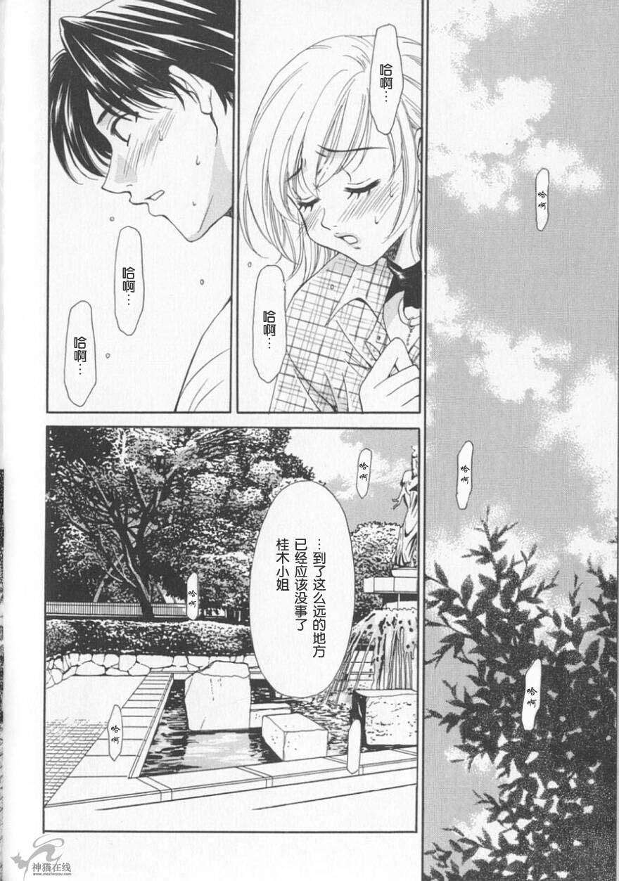 [後藤晶] 21時之女 2 150/189 
