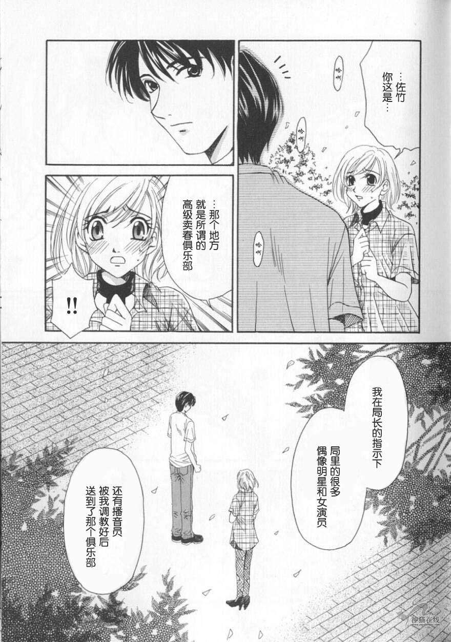 [後藤晶] 21時之女 2 151/189 