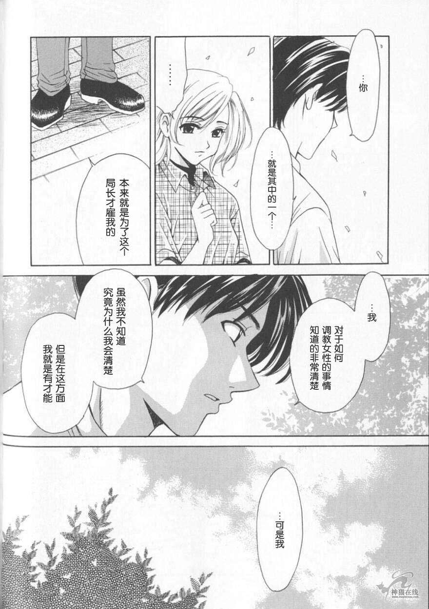 [後藤晶] 21時之女 2 152/189 