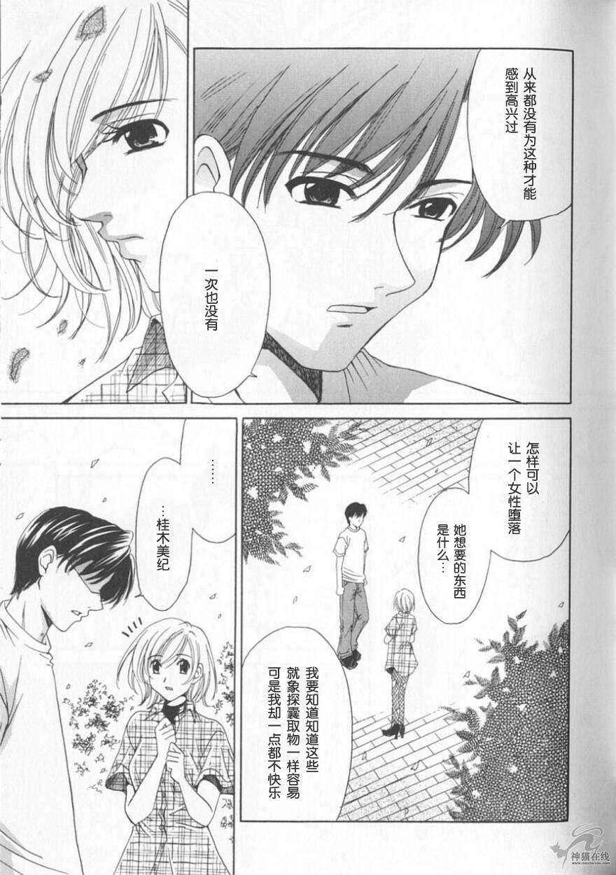 [後藤晶] 21時之女 2 153/189 