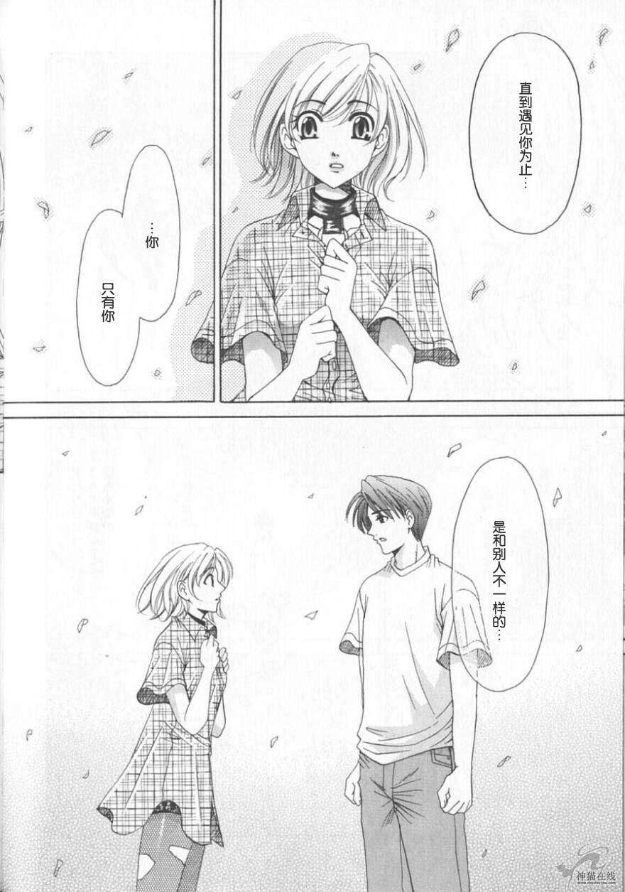 [後藤晶] 21時之女 2 154/189 