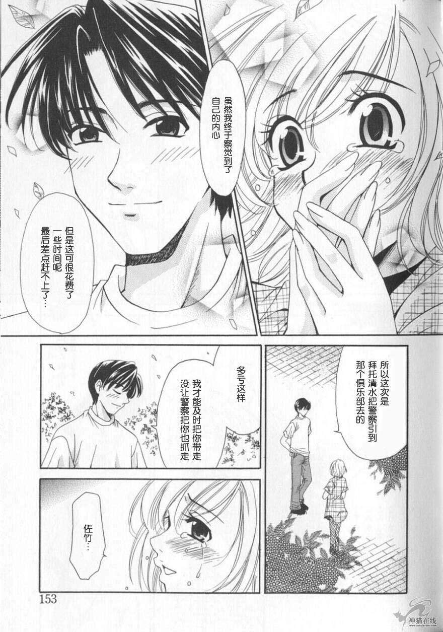 [後藤晶] 21時之女 2 155/189 