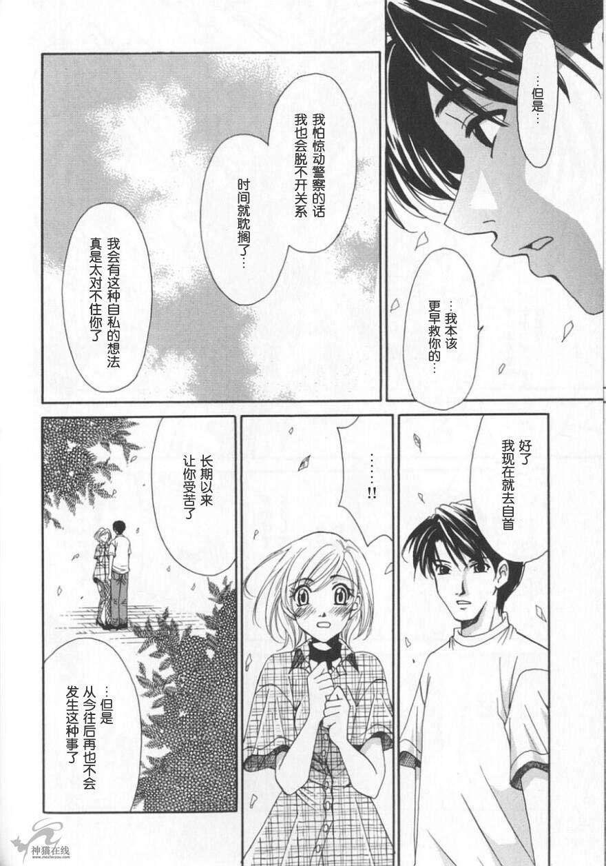 [後藤晶] 21時之女 2 156/189 