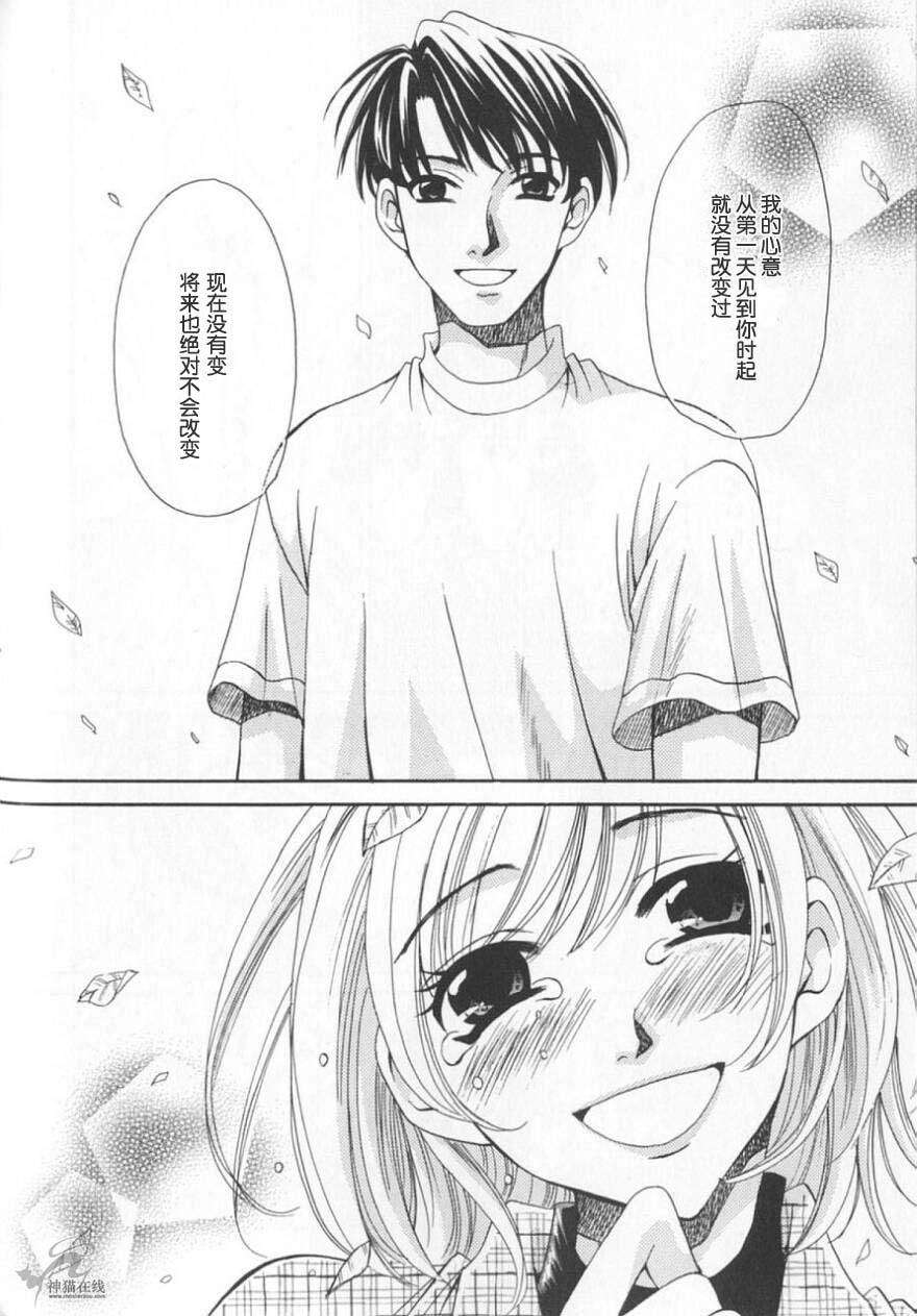 [後藤晶] 21時之女 2 160/189 