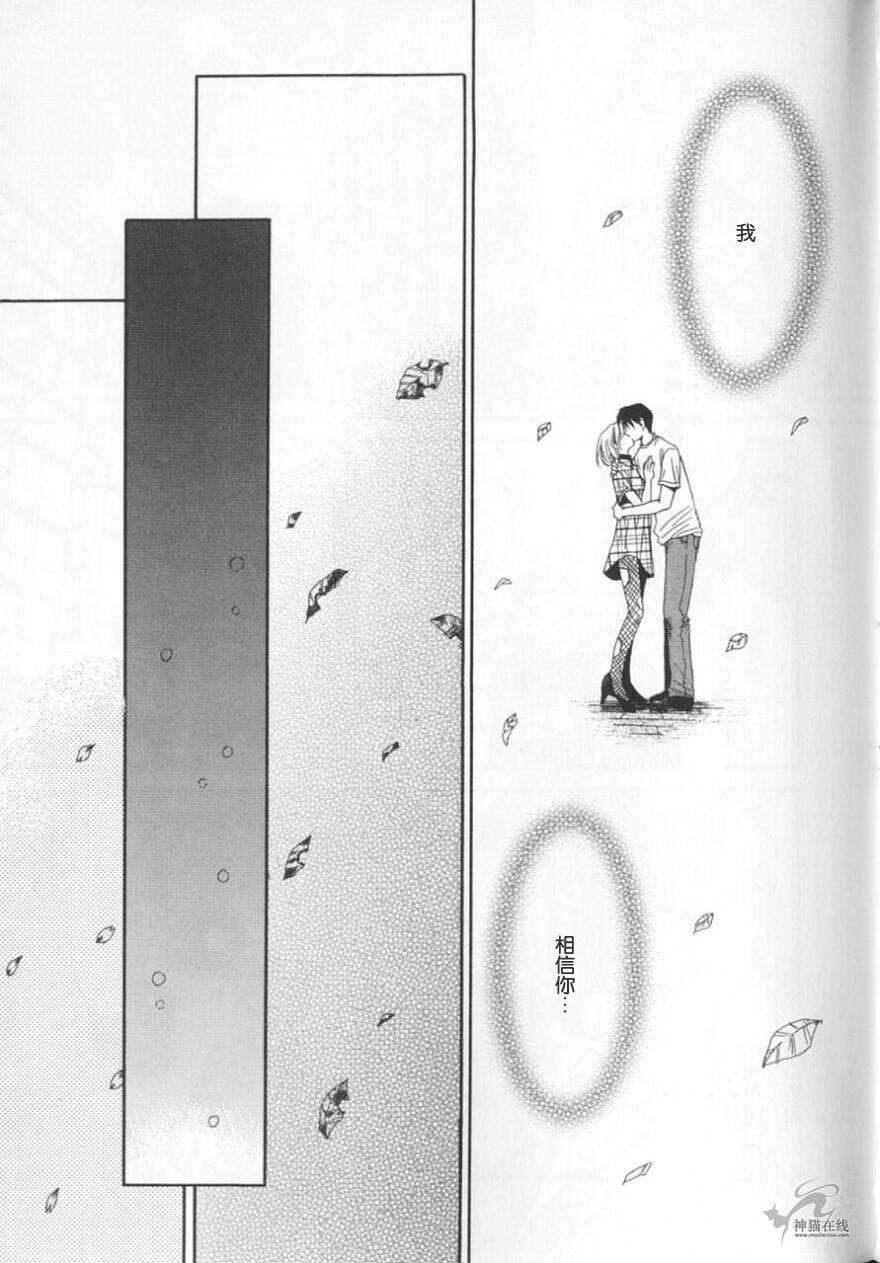 [後藤晶] 21時之女 2 161/189 