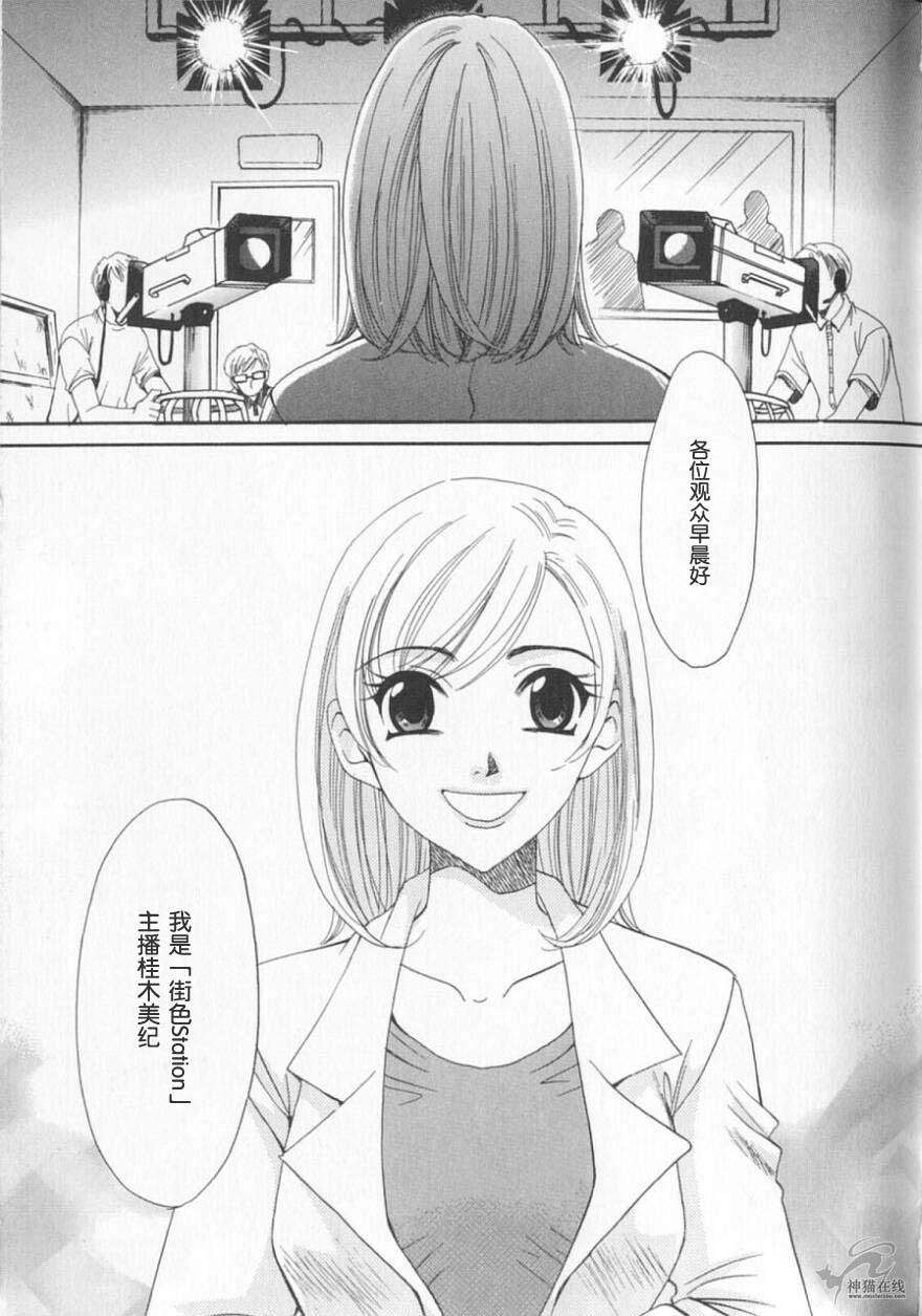 [後藤晶] 21時之女 2 163/189 