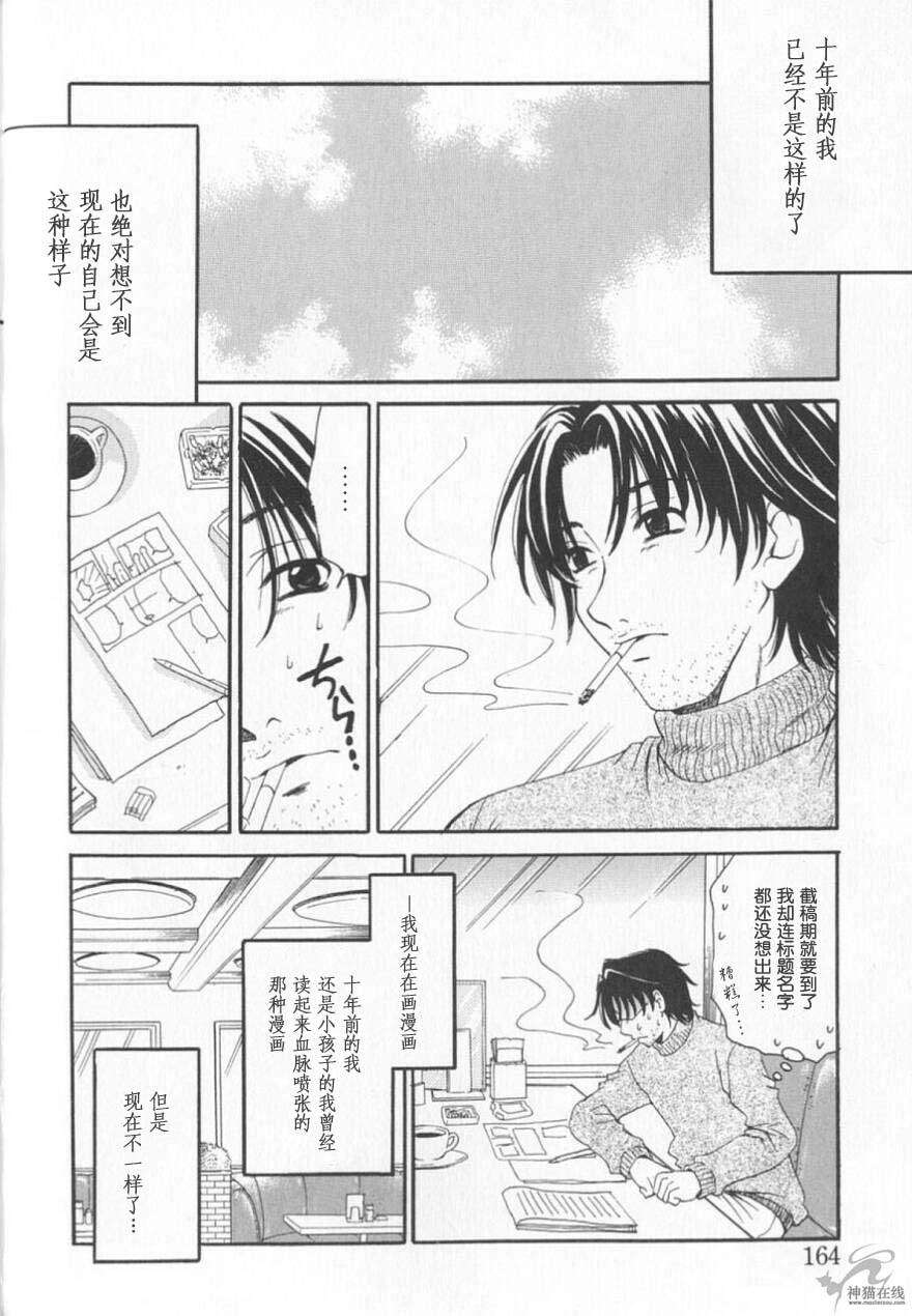 [後藤晶] 21時之女 2 166/189 