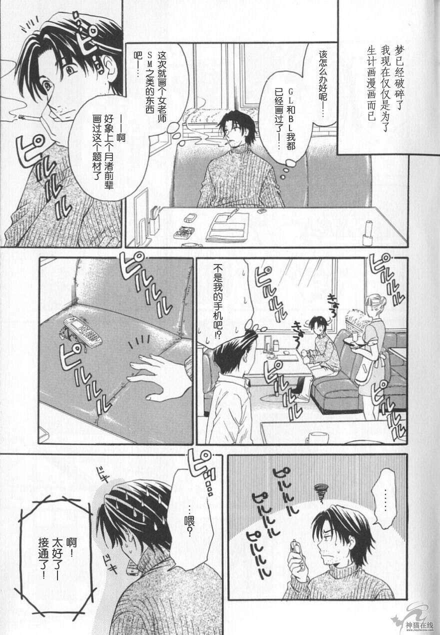 [後藤晶] 21時之女 2 167/189 