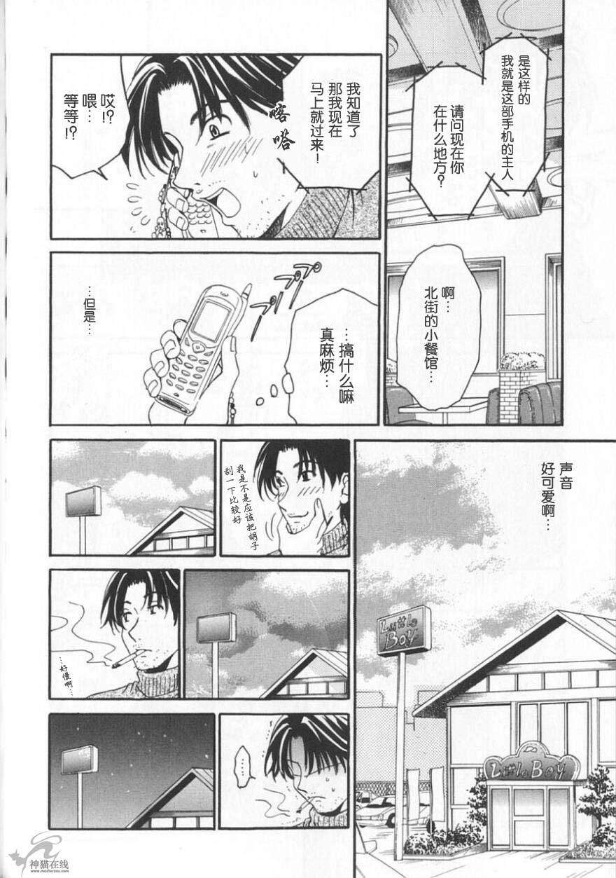 [後藤晶] 21時之女 2 168/189 