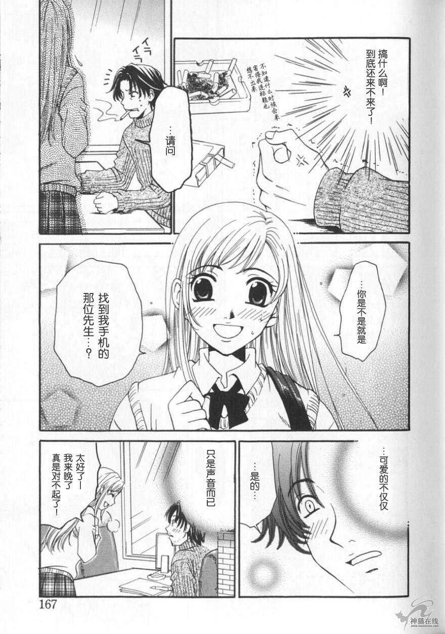 [後藤晶] 21時之女 2 169/189 