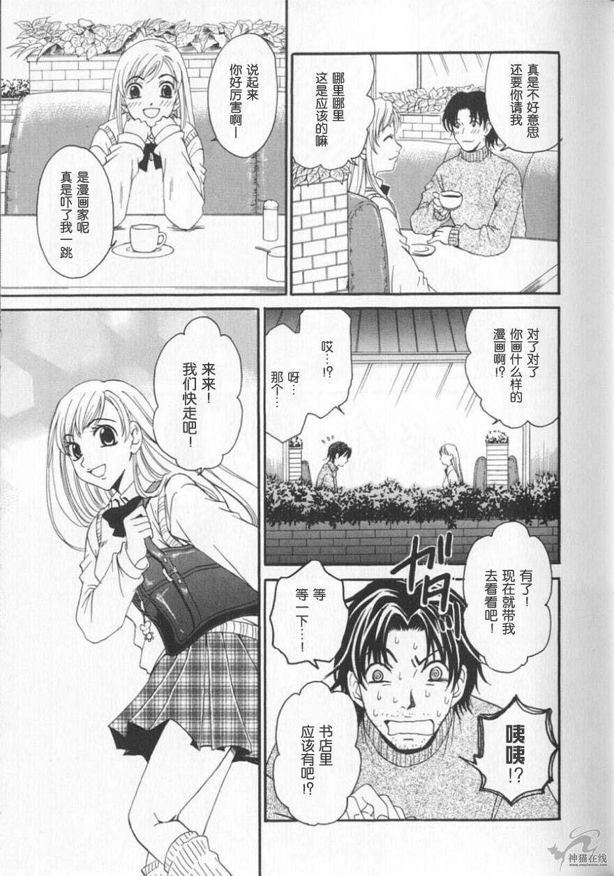 [後藤晶] 21時之女 2 171/189 