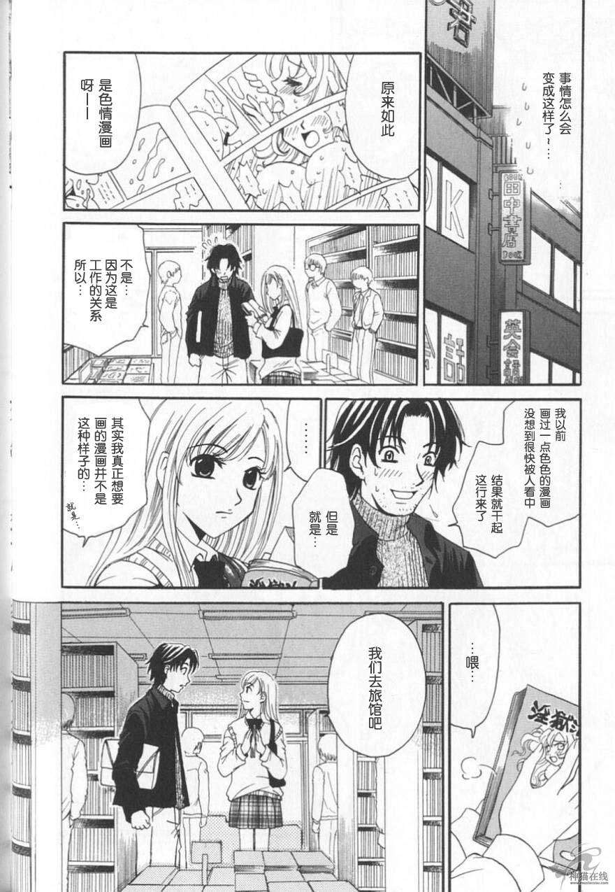 [後藤晶] 21時之女 2 172/189 